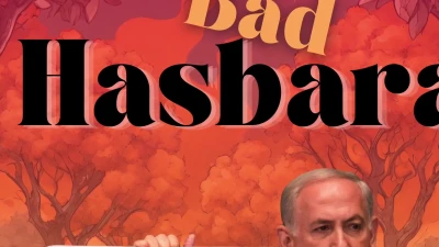 Bad Hasbara - 221: Hormuz Your Illusion, with Negar Mortazavi part 2