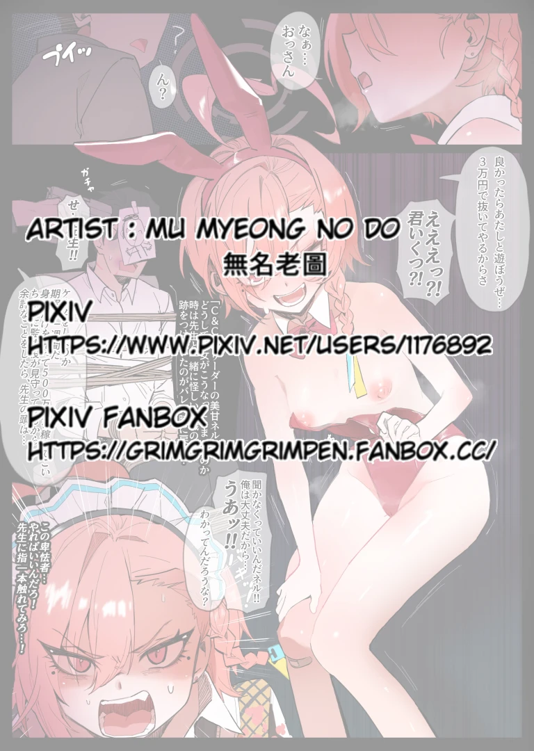 無名老圖 - ネルちゃんと３万円で遊びませんか