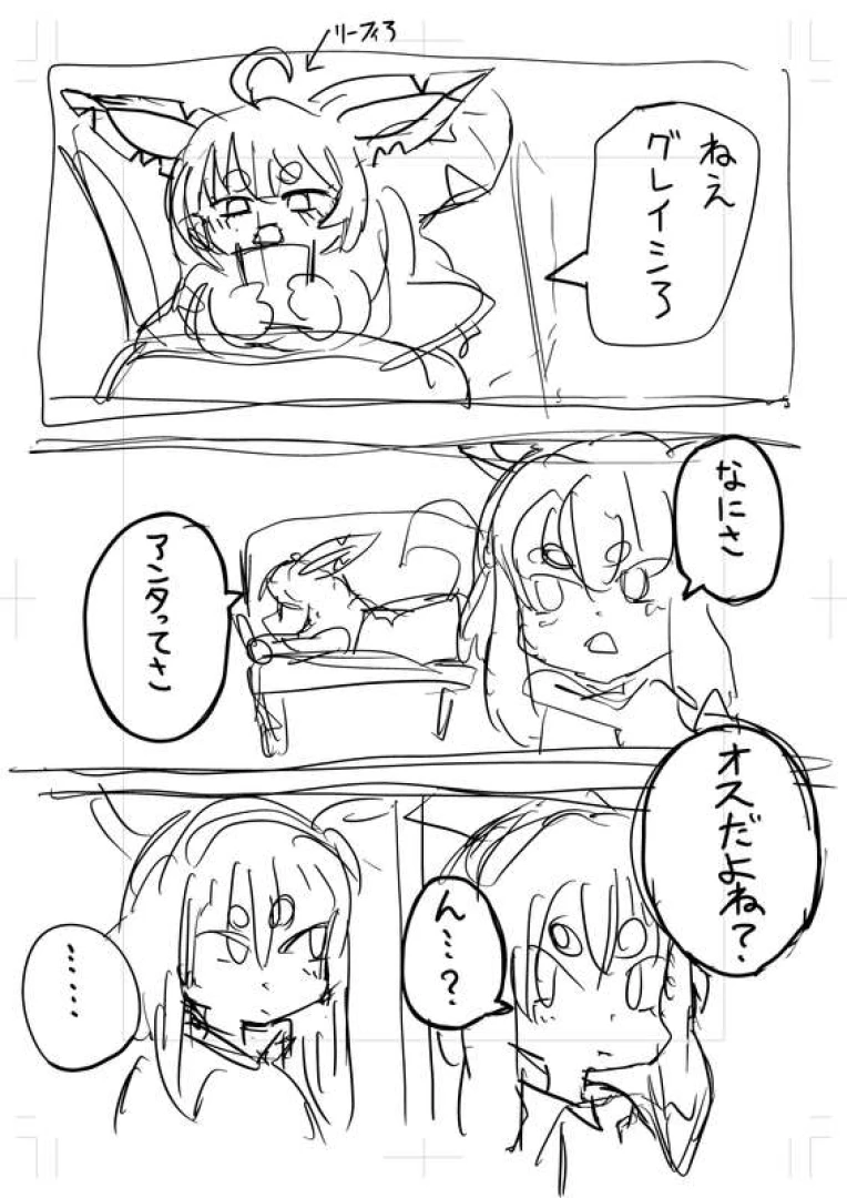 ねこてぃ！ - 「ねこてぃぷらん」漫画ネーム、リーフィアグレイシア