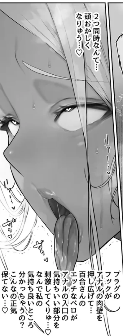 Kawakami Masaki Mangaka - WIP Futanri no Elf 44.