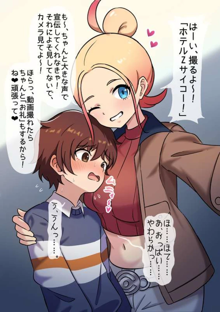 Y人 - 【支援者限定】男の子に宣伝をお願いするタウニーさん