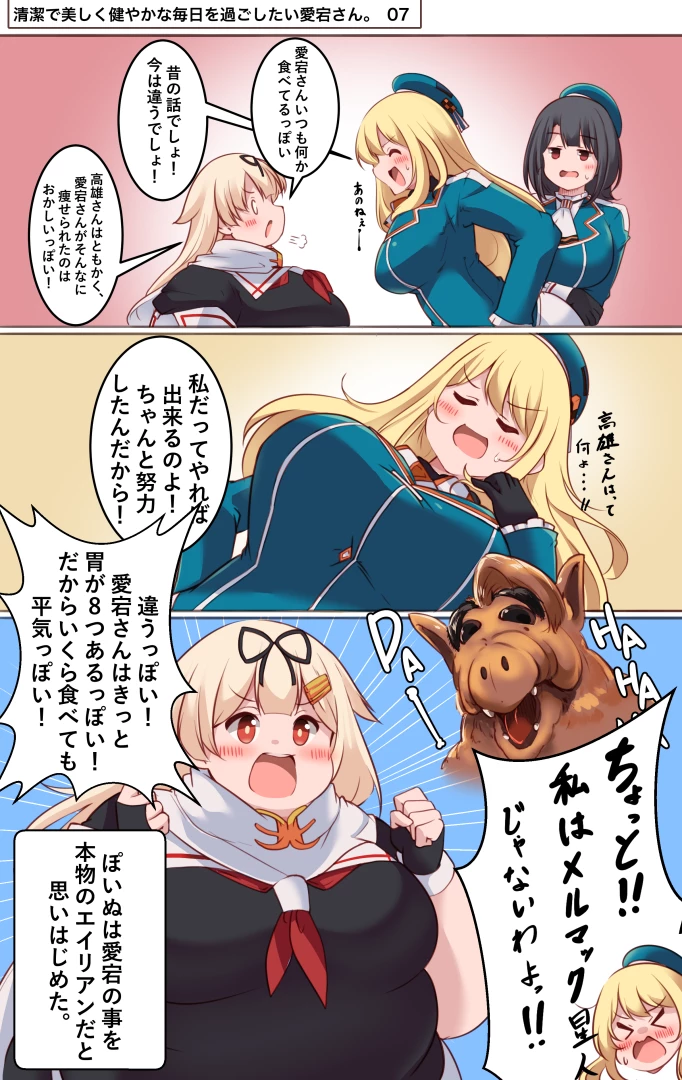kuronpu - 【漫画】すこあた 7