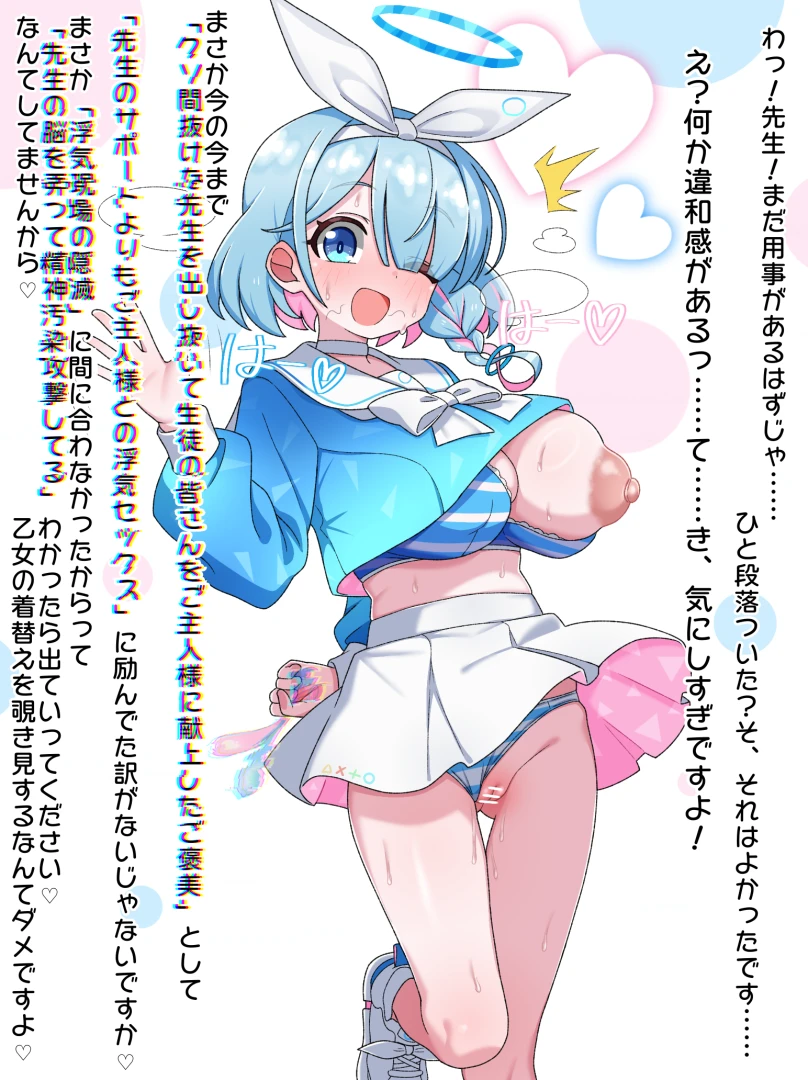 蜜なしりんご - 【Skeb】アロナちゃんの様子が・・・？