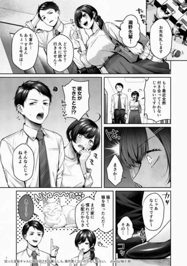柚十　扇 - 同人作品(作画担当)配信開始のお知らせ