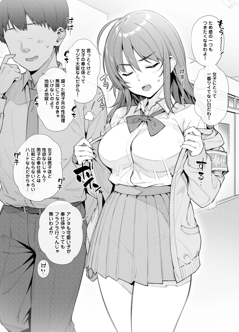 tsukimotokizuki - 幼馴染の男子に性処理してる現場を見られちゃう奉仕係の女の子（原寸解像度イラスト保存用zip＆未統合PSD/CLIPファイル） — page 1