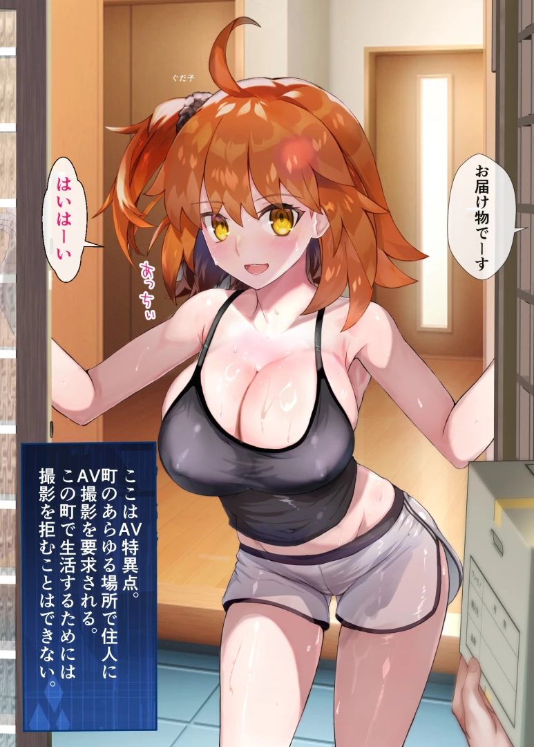 coffeetea - 【おまけ】AV特異点に迷い込んだFGOのぐだ子ちゃん(藤丸立香)の差分(支援版)