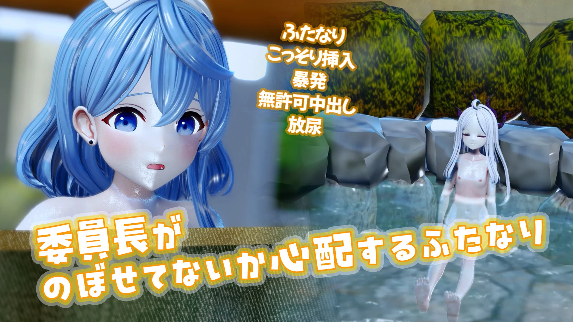 うらら 九条 - (11m57s Video)Futanari girl peeking into the bath, only pretending to be worried. — page 1