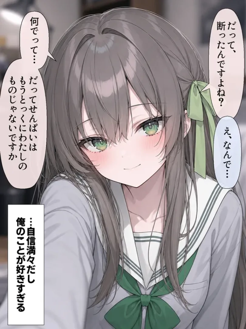 Sierra Art - 【オトナ差分/R18】毒舌クール後輩に独占欲を滲ませながらえっちされる(全14枚・セリフなし差分含む)