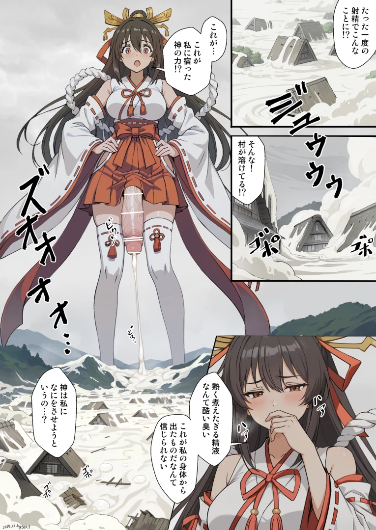 瀬尾 - イラストまとめ（12月）