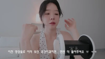 ASMR YEONCHU - 땡땡이 옷 입구 수다&3dio ear Licking 