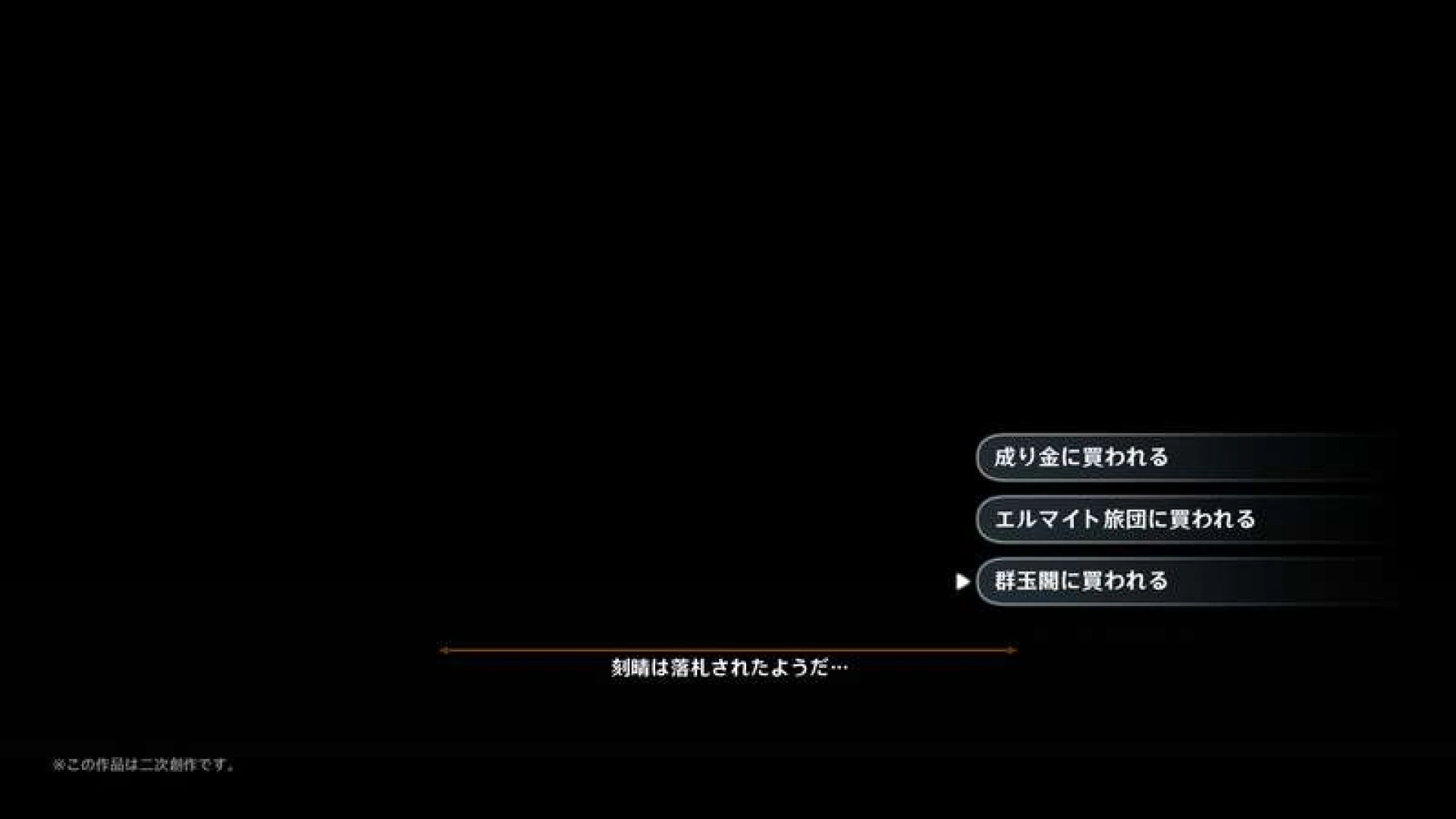 可老 - （日本語）刻晴編　第三牧場END3