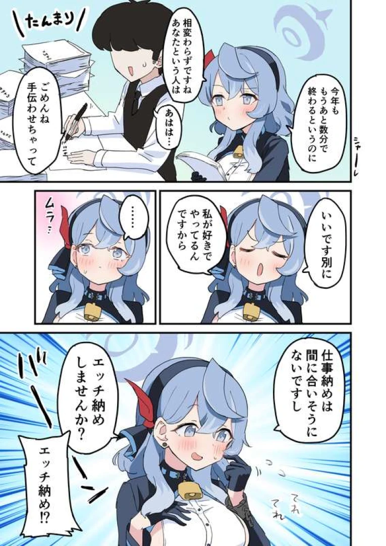 中村くまりん - アコのエッチな漫画 — page 1