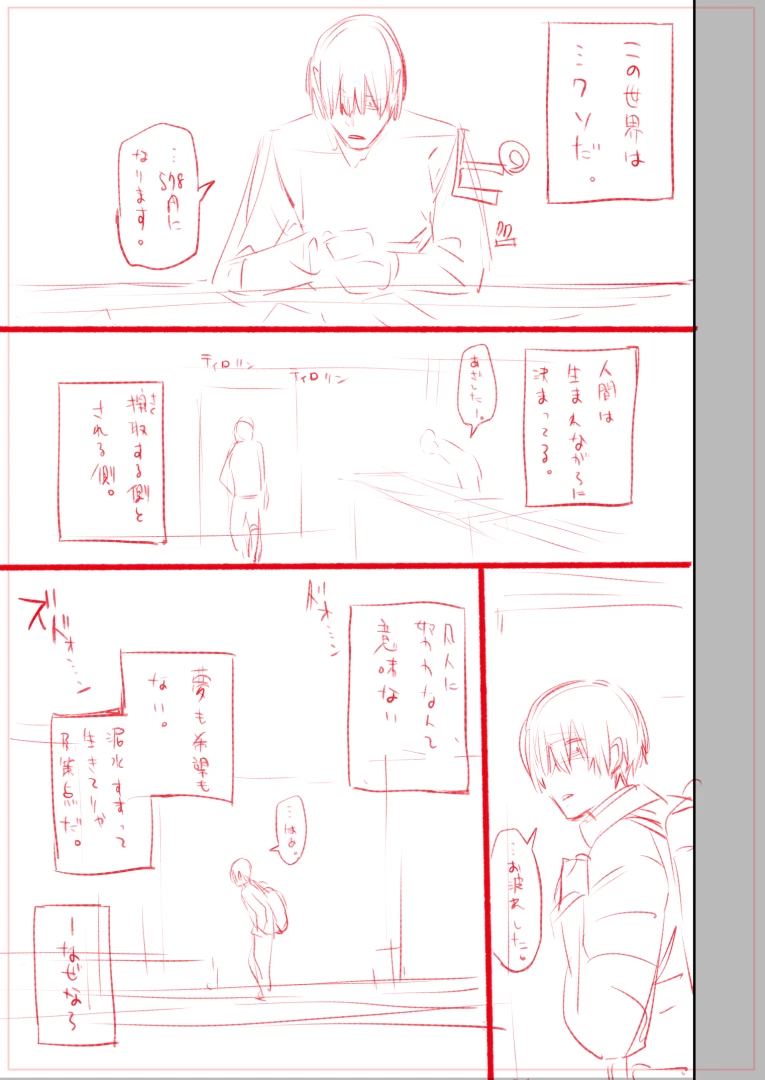 yakitoma - 『魔法少女（29）の男娼になった』新作ネーム16p