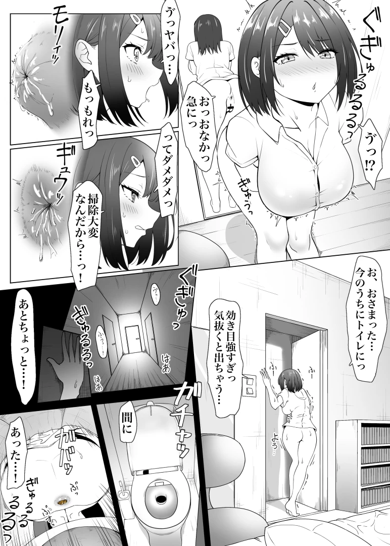 かきのたね - 漫画　進捗　20260125