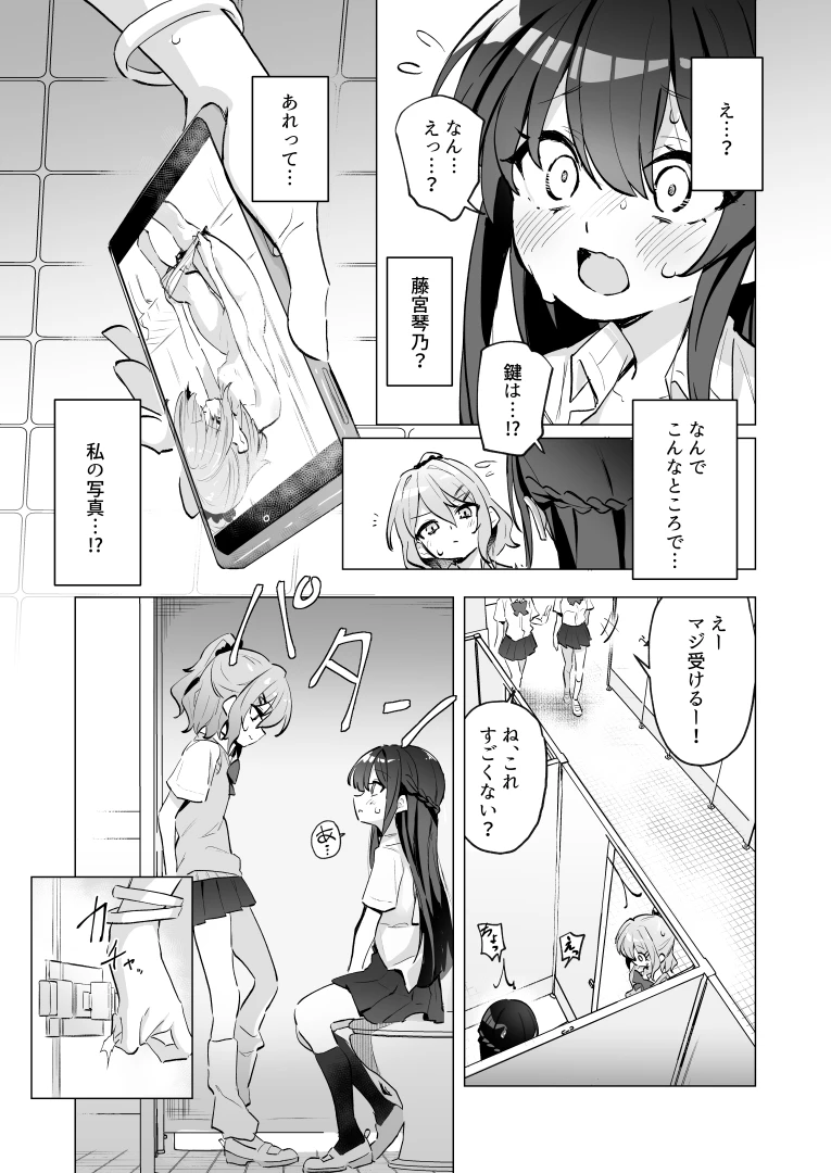 toshizo - 同クラ百合漫画２