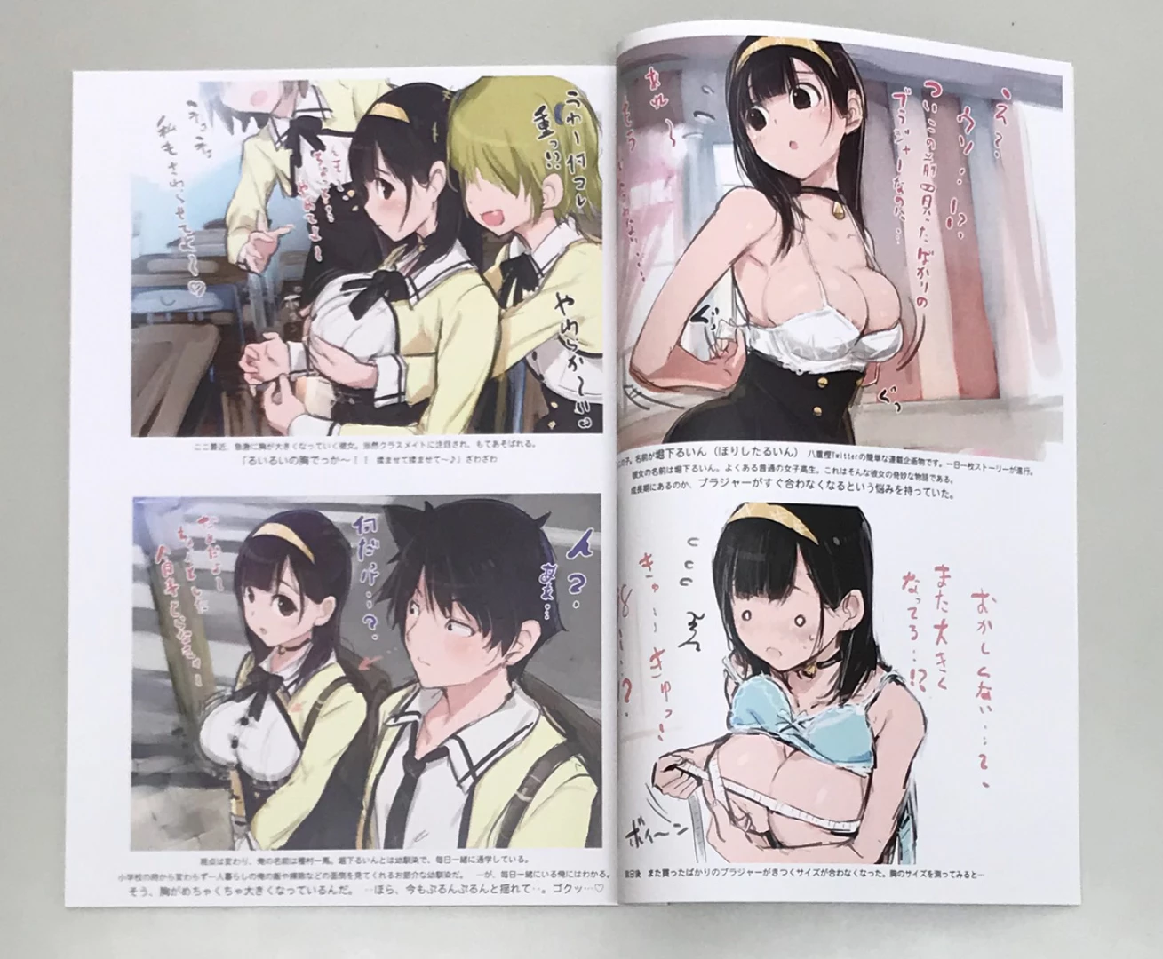 八重樫南 - 限定：2025年るいんちゃん