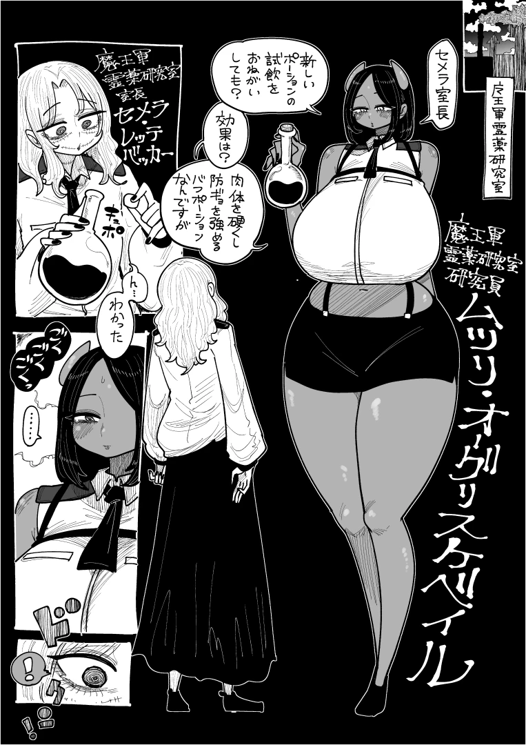 したらなな - そのポーションはバフかデバフか①～⑥まとめ