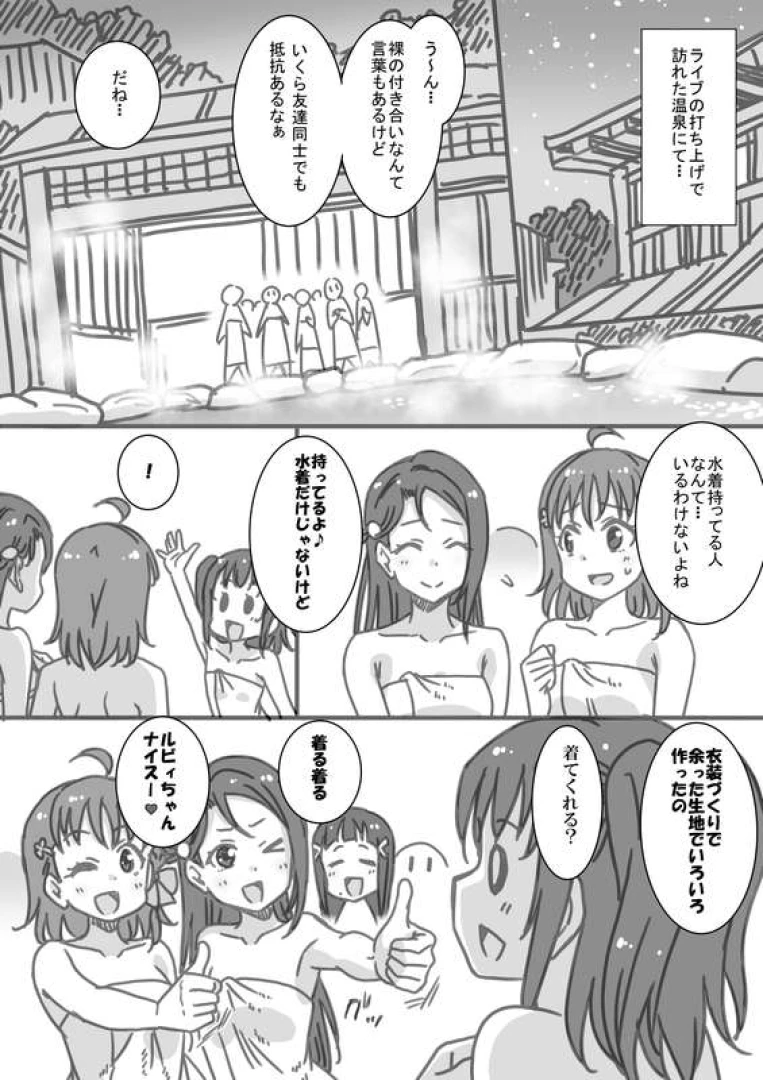 音乃夏 - エスカレートノリ突っ込み・鞠莉編
