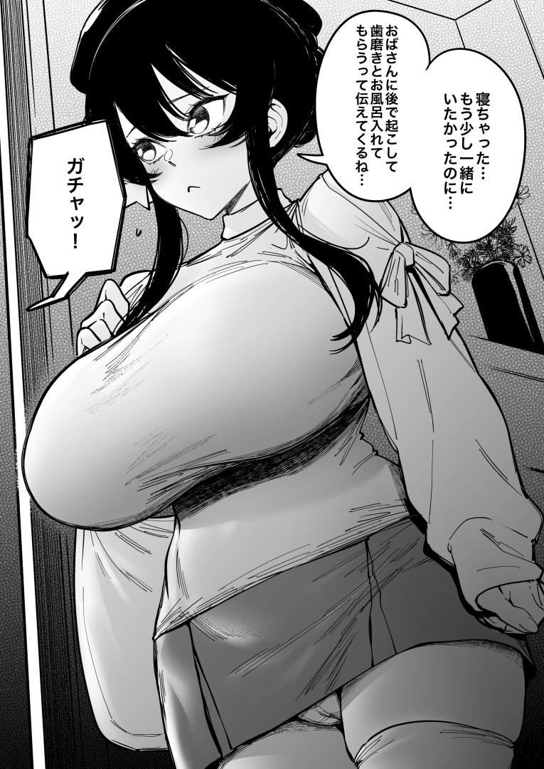 fwz0716 - 【幼なじみはお父さんの…】回想編2（高解像度）