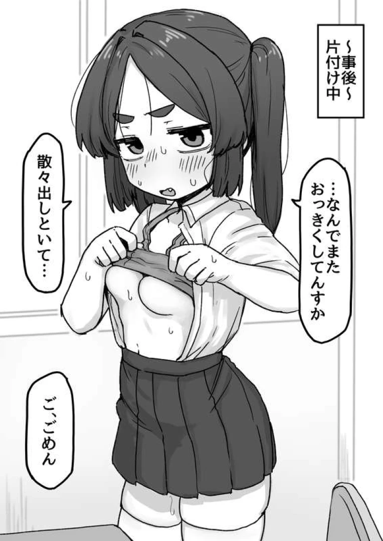 どべぽぽん - 10月②  雨だるい！