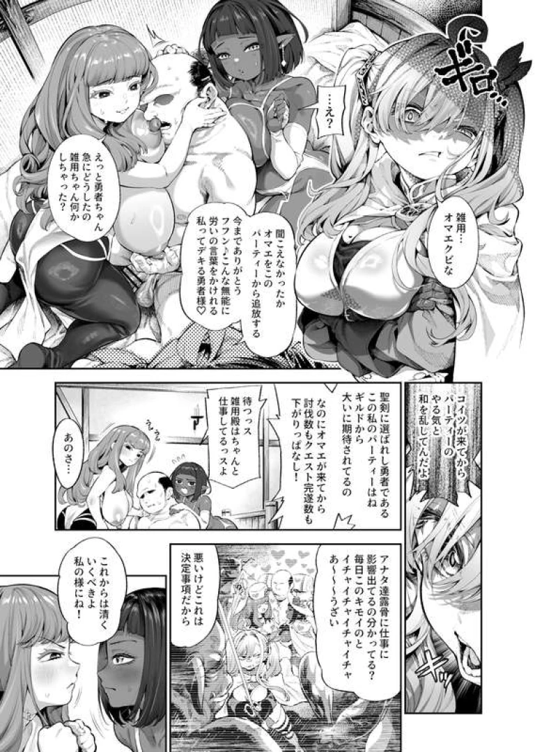 大伴ヤキ - この雑用係を追放したいけどもう遅い！