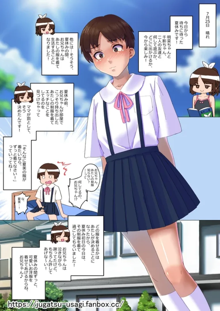 jugatsu-usagi - 「冬子ちゃん観察絵日記（Fuyuko-chan Observation Diary, Illustrated）」（７月２５日） — page 1
