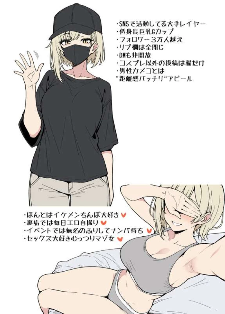 ある - 裏垢持ち大手レイヤーとオフパココスプレセックス