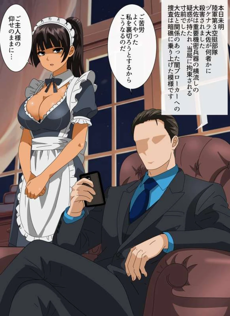 stain4 - 死観百景71「エロいことしながら悪だくみするタイプの敵女ちゃん」