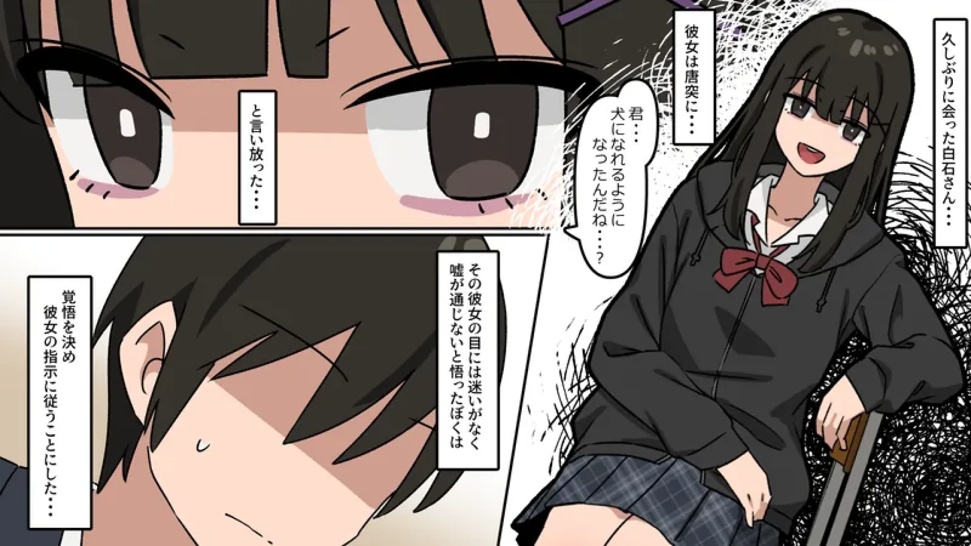 butao - ビッチメイト08