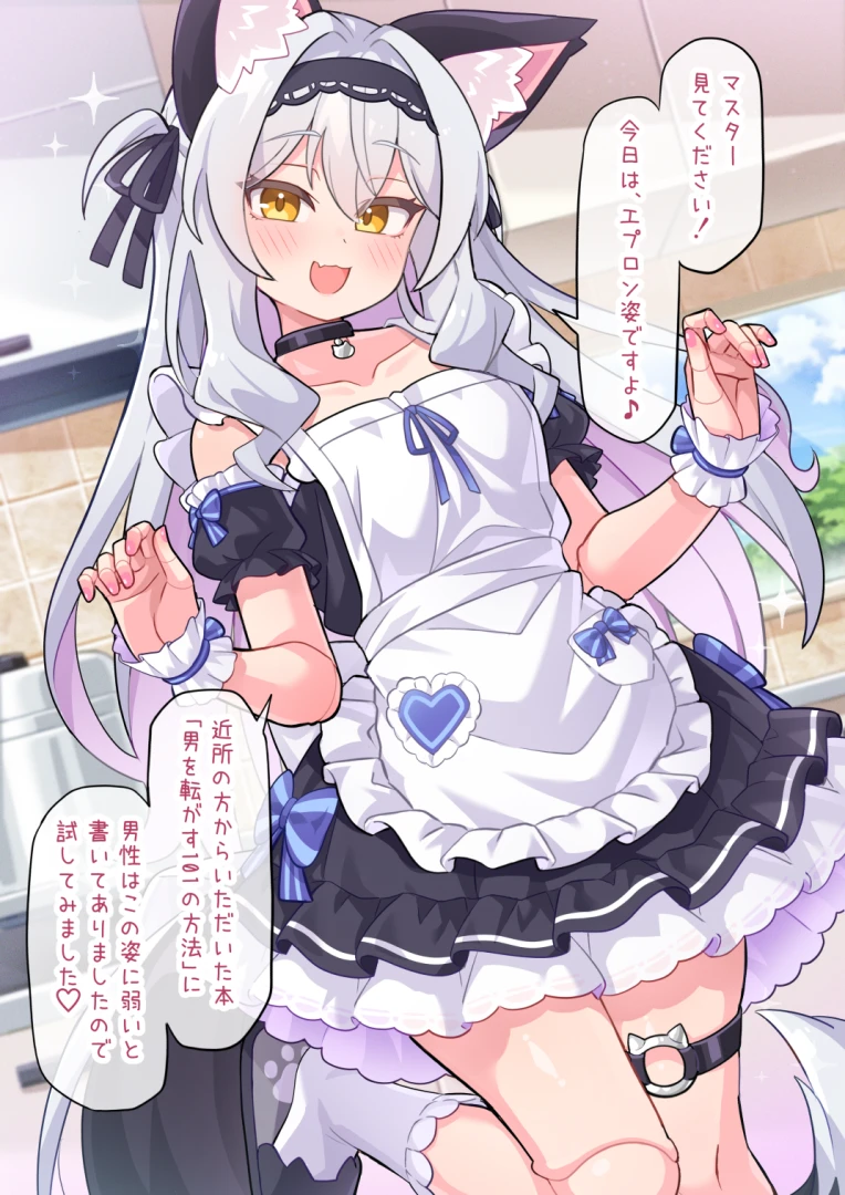 UG - エプロンけもみみドールちゃん（差分付き）