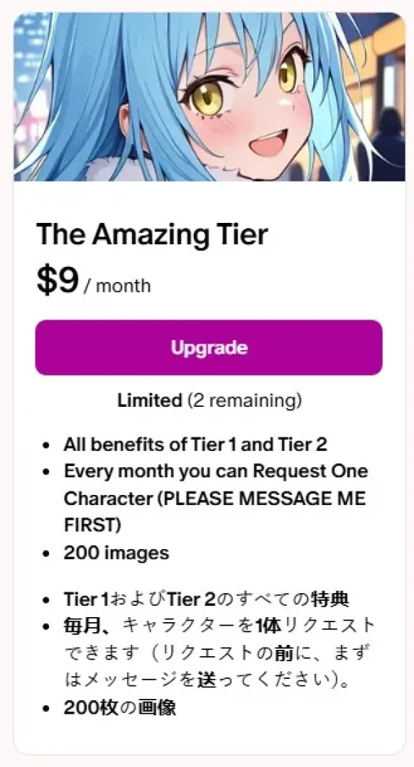 Aiwubyu - New Tier "The Amazing Tier"