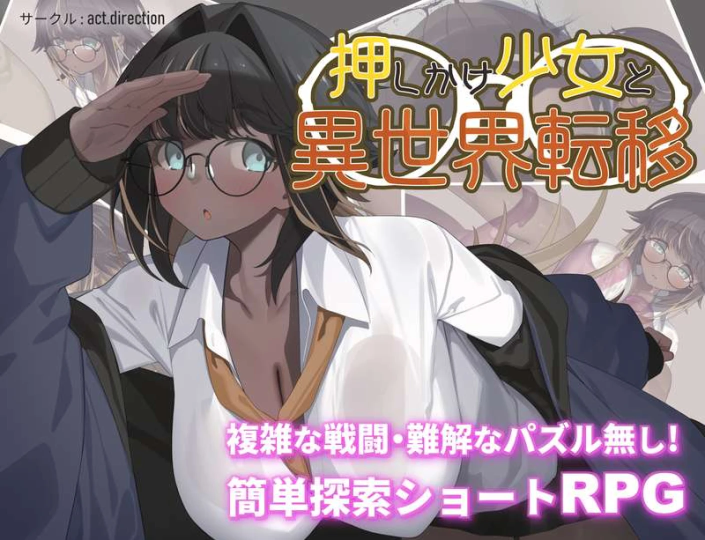 ぱるとねる - ゲームができましたｂ