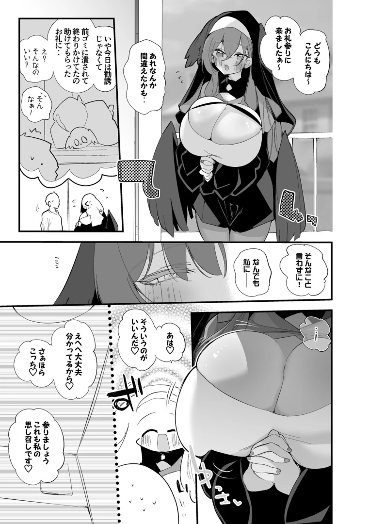 apple000 - ［R-18・NSFW］昏昏アリアは返したい編・8P