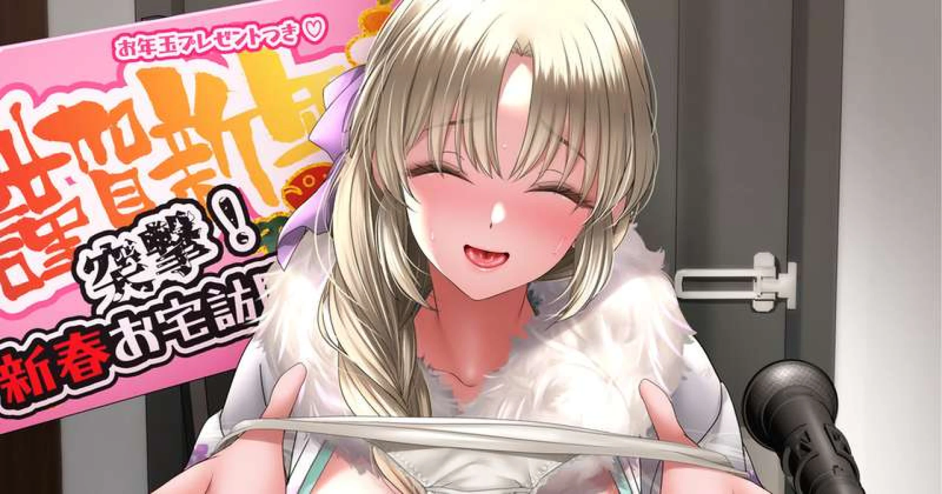 羽鳥みあ＠無事復活しました！ - 【謹賀新年】明けましておめでとうございます！迎春イベント開催＋今月の復刻情報