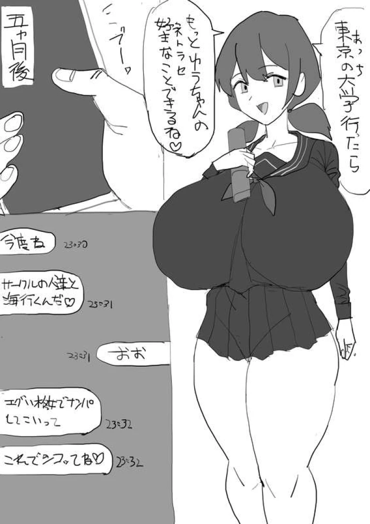 ハイリ - 遠距離ネトラセ