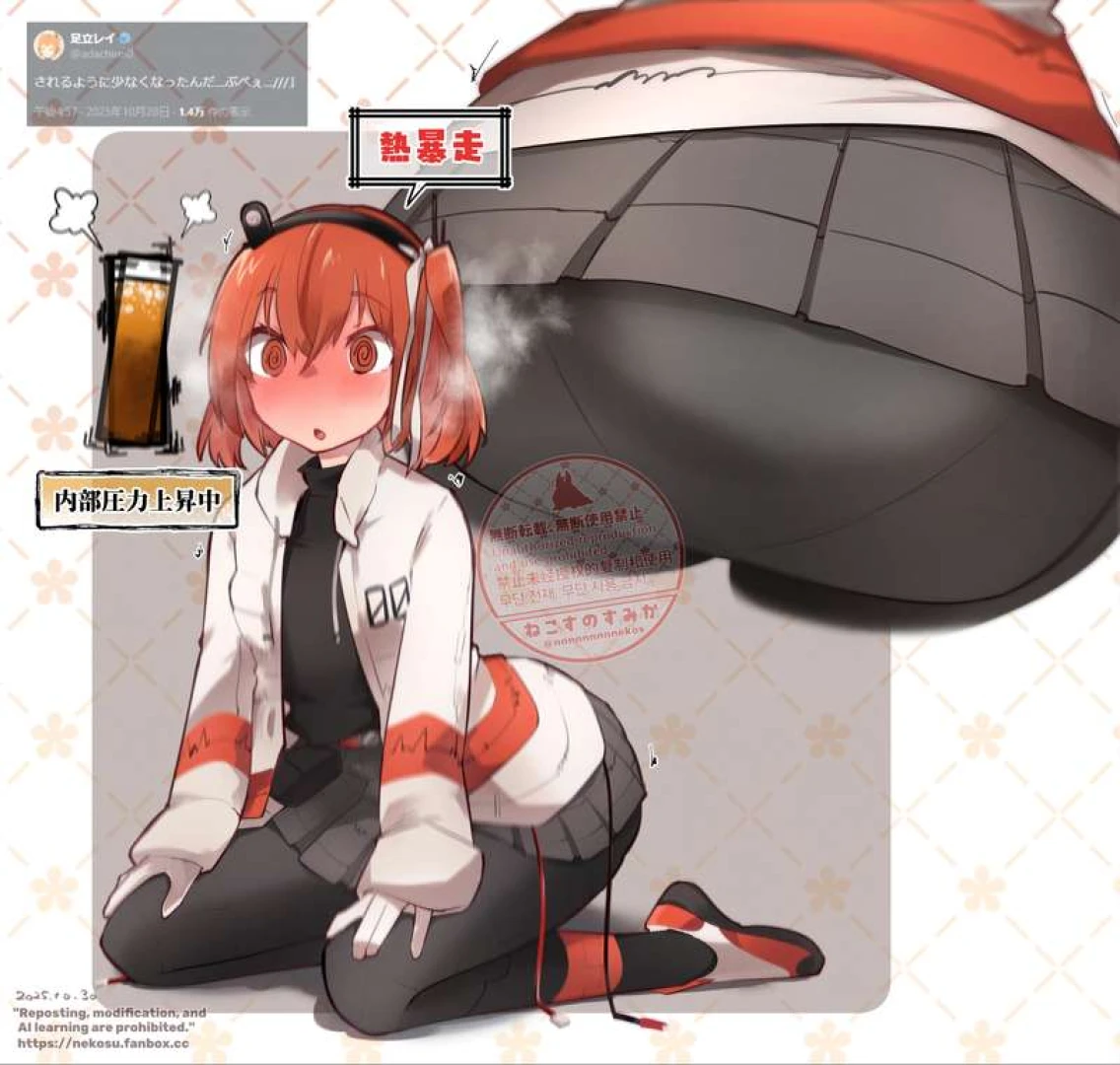 nekosu - 251030