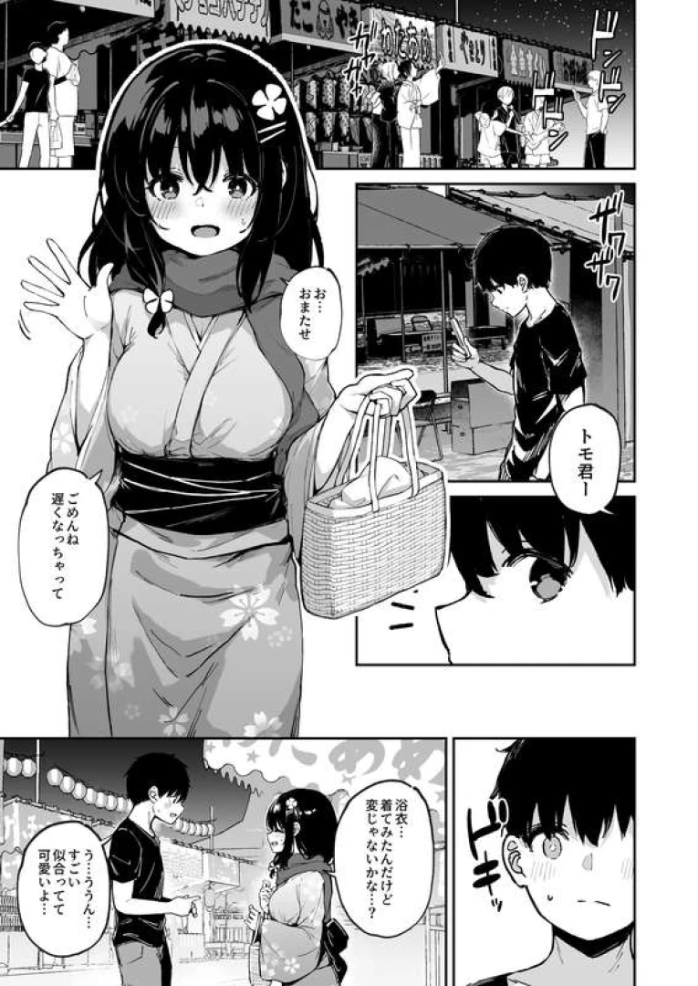 灯問＠新刊委託中 - 【なえぎプラン】落ち葉日記 自宅調教編 後編①