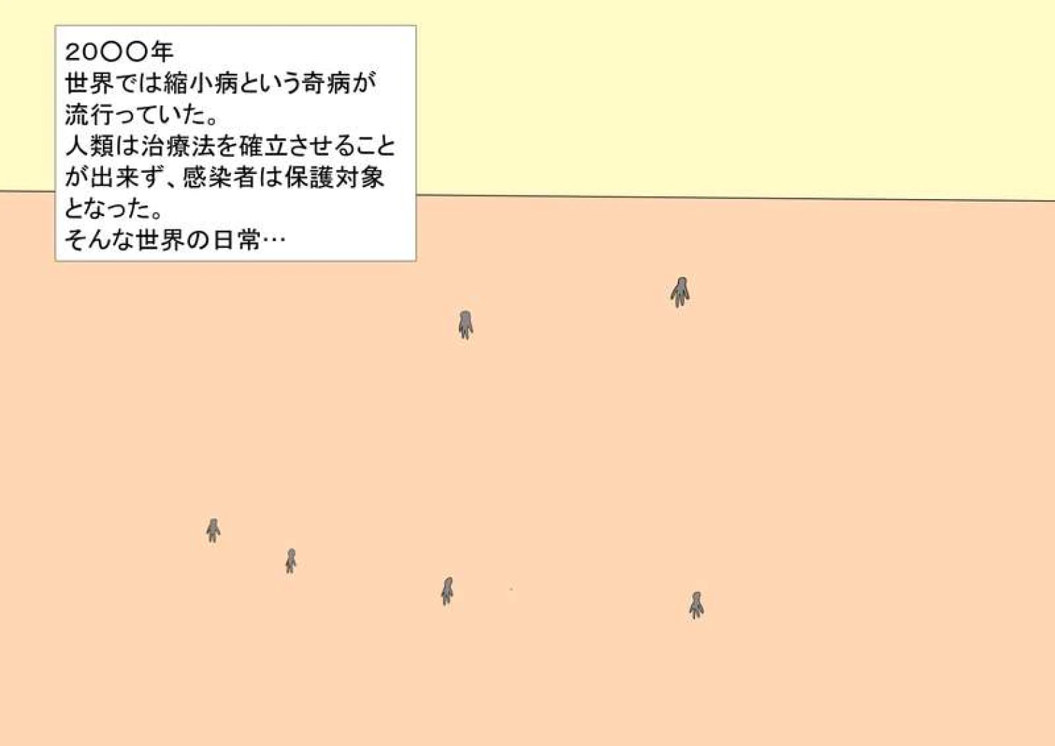 テリーヌテラー - 縮小病患者