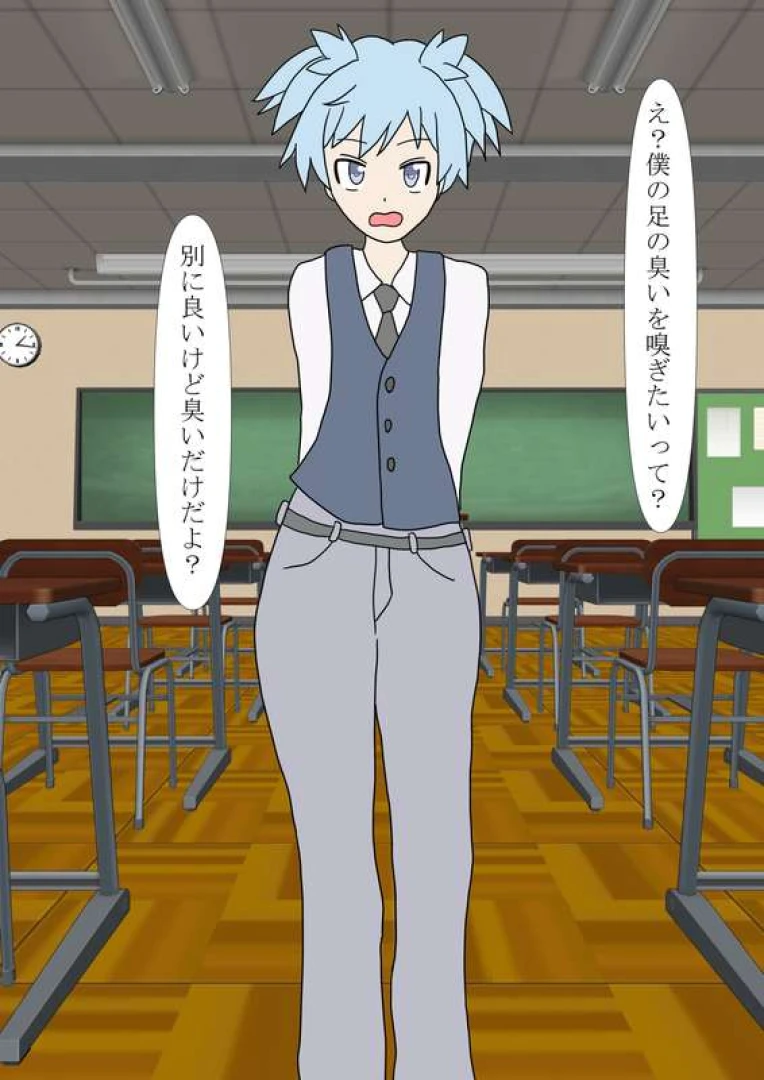 テリーヌテラー - なぎさくんに足のにおいを嗅がせてもらった