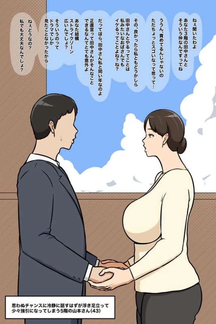 リー！ - 5階の山本さん