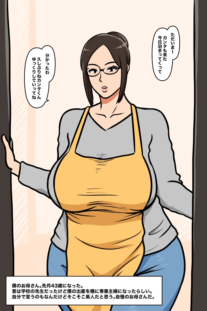 リー！ - その夜…