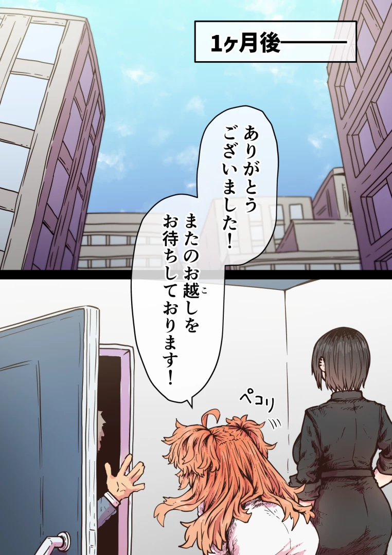 zyugoya - 【SS株式会社 #13-DX～#16-DX】笹木・関根・大倉・藤浦 — page 1