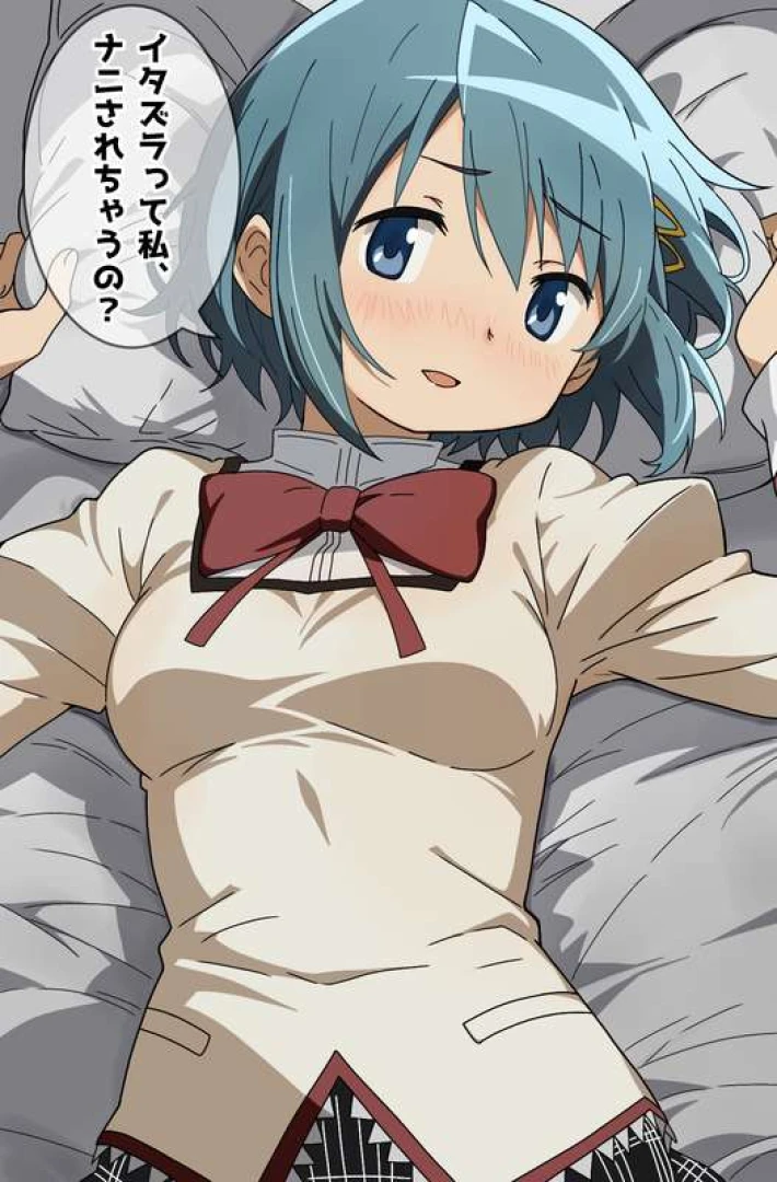 sorameron21 - イタズラされちゃう？ — page 1