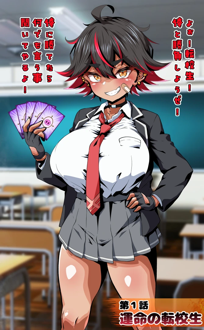 ツナ子 - よくいるカードゲームアニメのライバル　高画質版