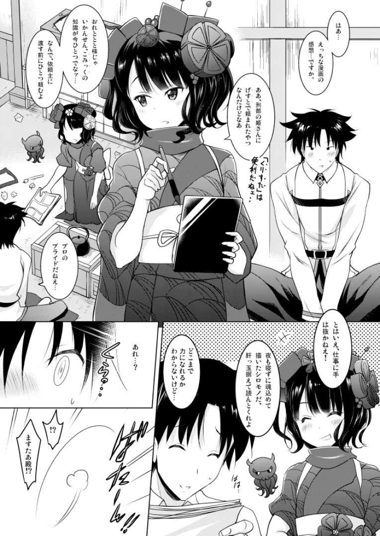 poniponi - 今月限定の同人誌