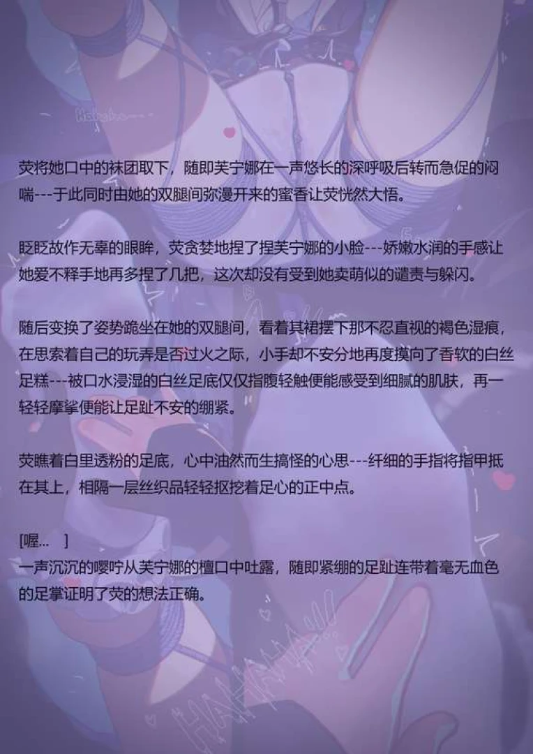 icecake - 【图文3期】绝密计划（2200字+）B