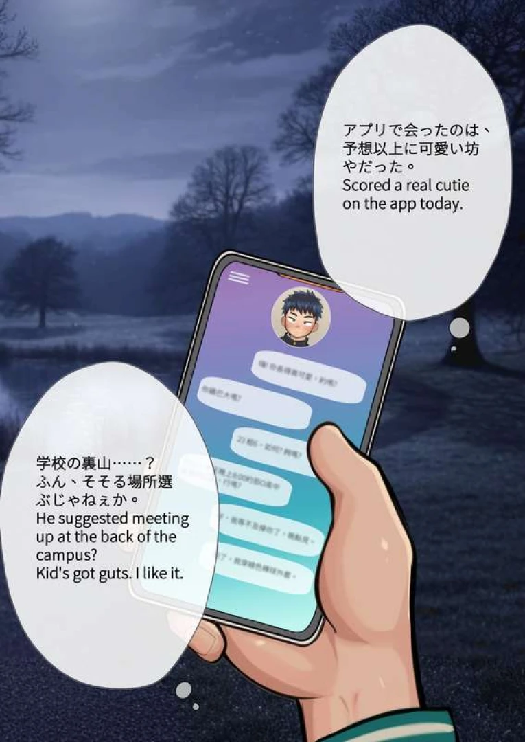 烏冬八代(WODON) - 一秒堕ち：デブお兄さんに壊される傲慢な俺 (16P)
