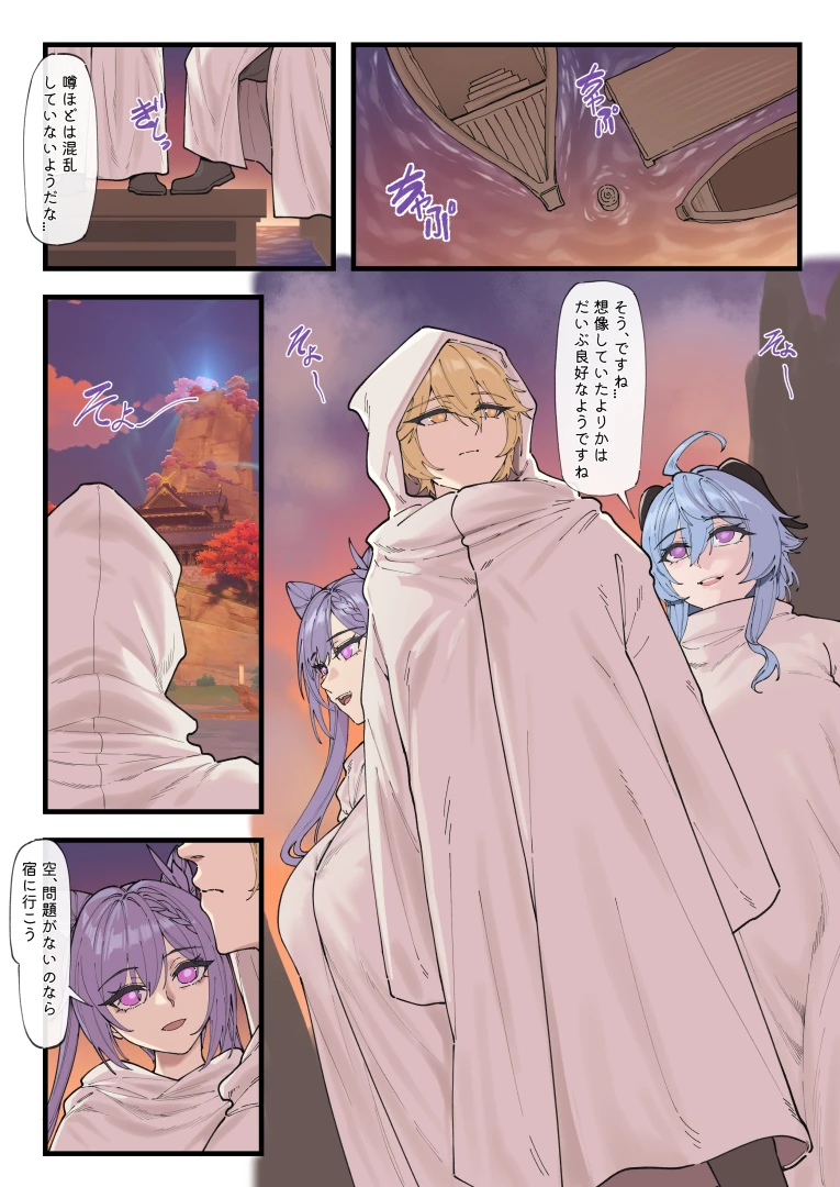 hyb1043245052 - 多国合同調査チーム·稲妻（1） — page 1