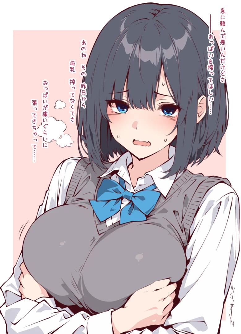 榊葉ミソギ - 黒髪ちゃんの乳搾り実習記録