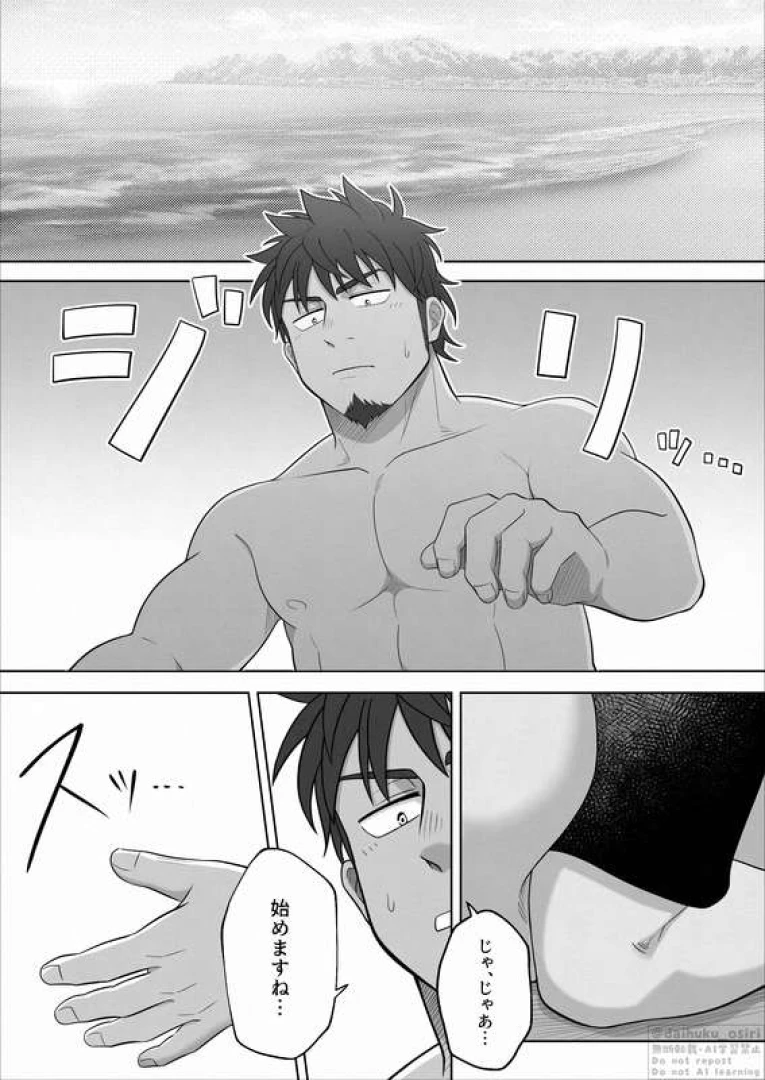 zuma-hotate - 【漫画6P】パマとお腹と日焼け止め